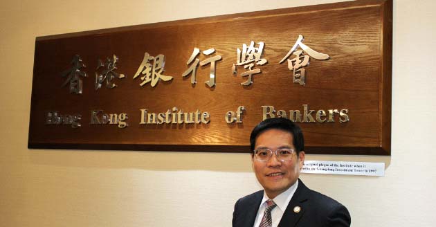 銀行學會推出FinTech課程 培訓金融科技人才