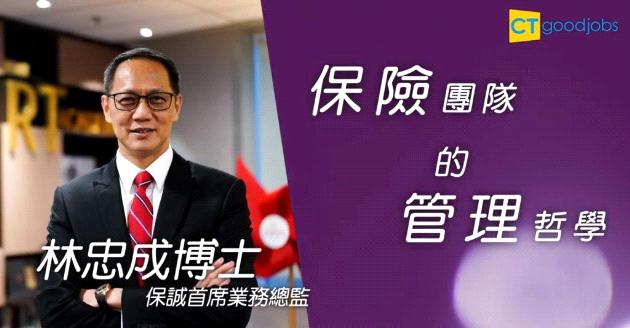 保持工作熱誠　持續學習讓HR、企業團隊成才