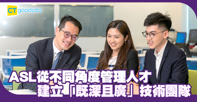 豐富人才管理方式 建立「既深且廣」技術團隊