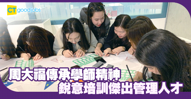 企業傳承學師精神 培育未來傑出管理人才