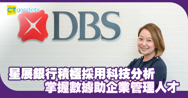 人力資源分析宜循序漸進 掌握數據助管理人才