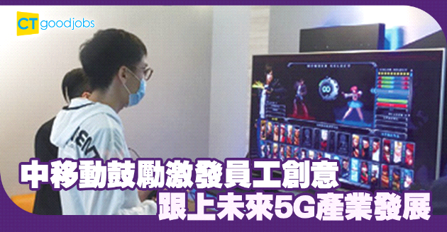 營造創新工作氛圍 激發員工創意