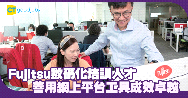 數碼化培訓成企業發展重點 善用網上平台增學習意識