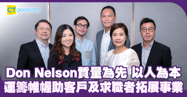 人力資源中介用心服務為重 運籌帷幄助他人拓展事業