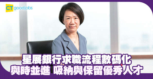 數碼化新時代 與時並進吸納優秀人才