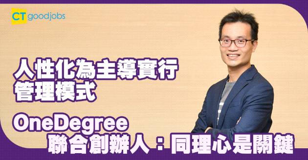 人性化管理模式 橫向溝通建伙伴關係