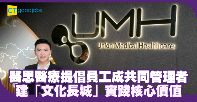 員工成共同管理者 建「文化長城」實踐核心價值