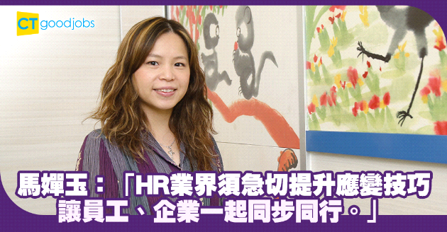 提升應變能力  企業上下同步實現目標