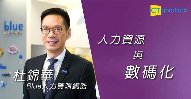 保險公司HR總監分享秘訣 多想一步才能走在最前