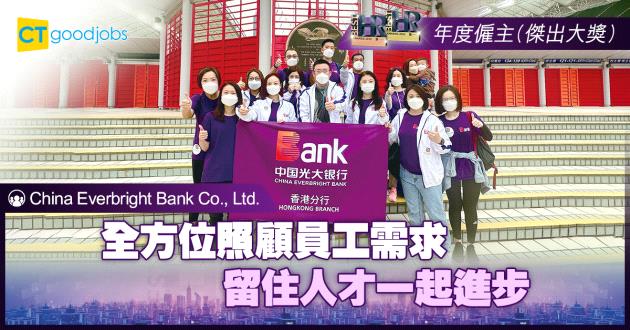 【年度僱主】全方位照顧員工需求 留住人才一起進步