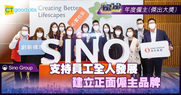 【年度僱主】支持員工全人發展 建立正面僱主品牌