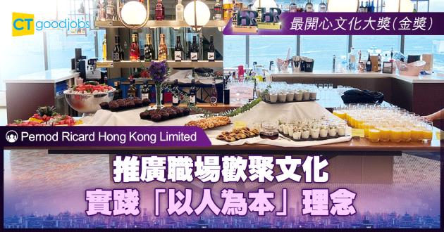 【最開心文化大獎】推廣職場歡聚文化 實踐「以人為本」理念