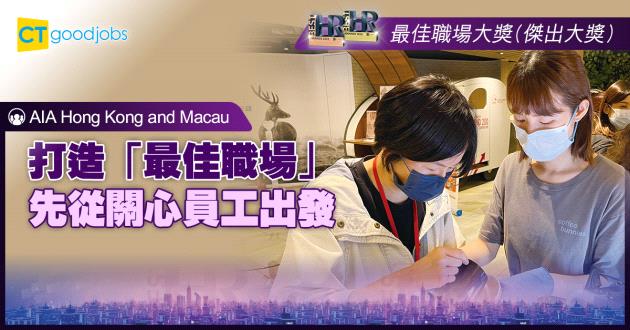 【最佳職場大獎】打造「最佳職場」 先從關心員工出發
