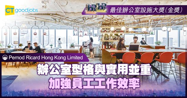 【最佳辦公室設施大獎】辦公室型格與實用並重 加強員工工作效率