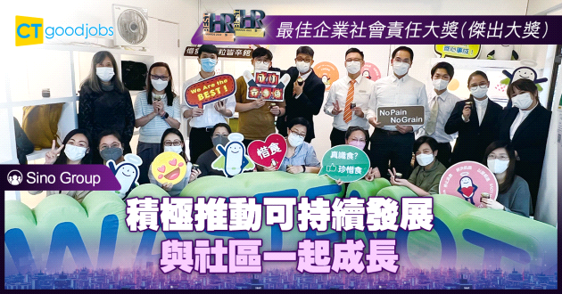 【最佳企業社會責任大獎】積極推動可持續發展 與社區一起成長