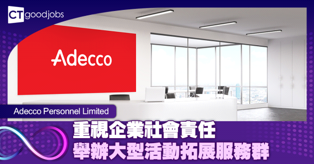 重視企業社會責任 舉辦大型活動拓展服務群