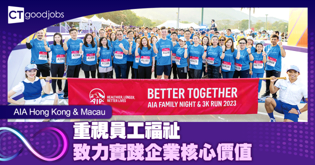 重視員工福祉 致力實踐企業核心價值