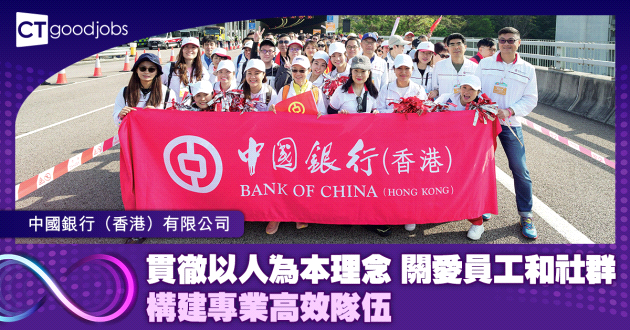 貫徹以人為本理念 關愛員工和社群 構建專業高效隊伍