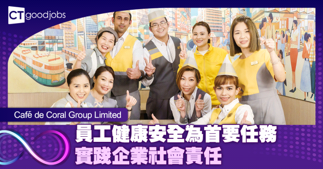 員工健康安全為首要任務 實踐企業社會責任