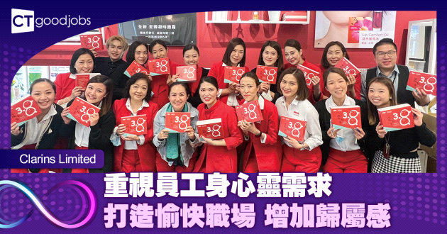 重視員工身心靈需求 打造愉快職場 增加歸屬感