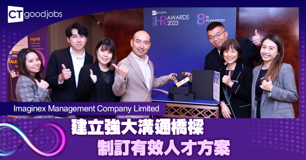 建立強大溝通橋樑 制訂有效人才方