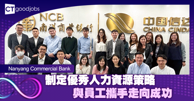 制定優秀人力資源策略 與員工攜手走向成功