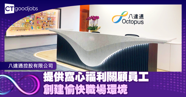 提供窩心福利關顧員工 創建愉快職場環境