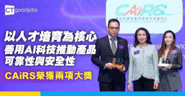 以人才培育為核心 善用AI科技推動產品可靠性與安全性