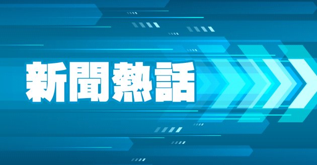 【政府新聞】政府預計公務員退休金開支近520億元 按年增17億