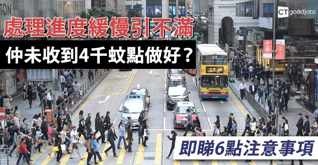 【關愛共享計劃】4千蚊仲未收到點做好？政府料9月完成審批 