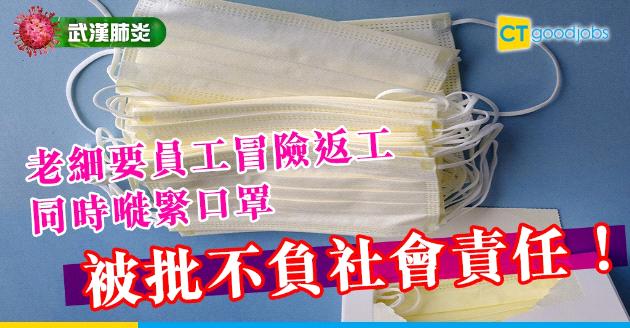 【新冠肺炎】確診個案升至49宗   老細仍然唔畀Home Office點算好？ 