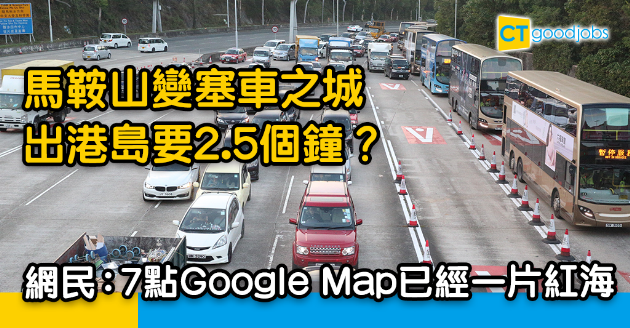 【返工血淚史】馬鞍山變新塞車之城 打工仔：瞓醒幾次都未到九龍 