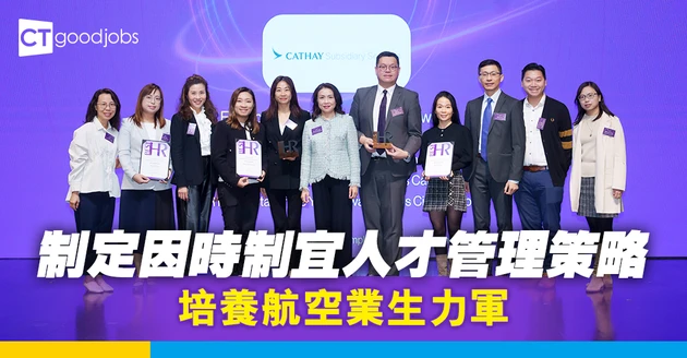 制定因時制宜的人才管理策略 以培養航空業的生力軍