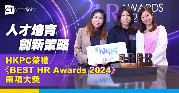 持續提升人才招聘體驗 生產力局積極吸納Z世代科研人才