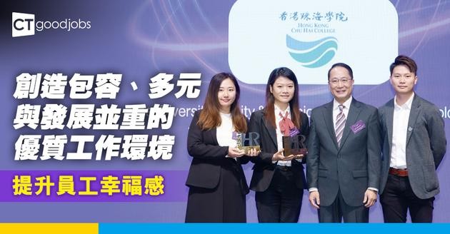 創造包容、多元與發展並重的優質工作環境 提升員工幸福感