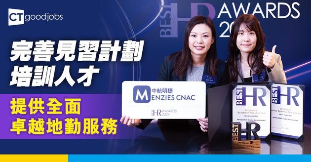 完善見習計劃培訓人才 提供全面卓越地勤服務