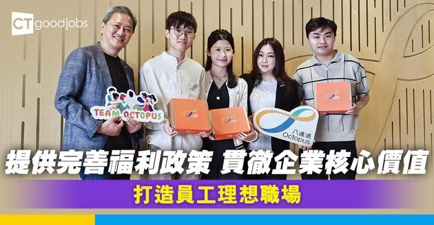 提供完善福利政策 貫徹企業核心價值  打造員工理想職場