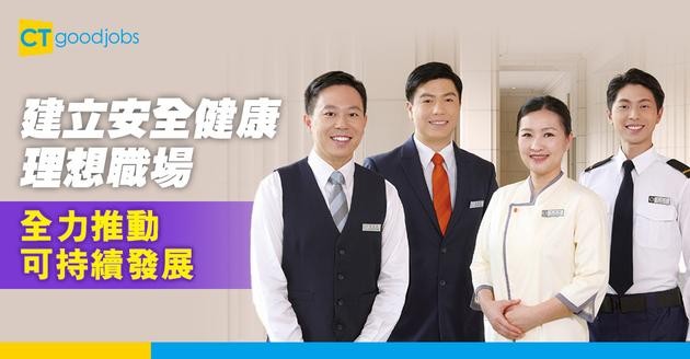 建立安全健康理想職場 全力推動可持續發展