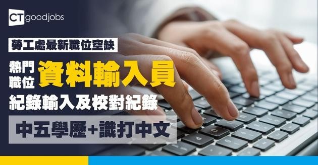 【勞工處招聘會2026(七月更新)】飲食、零售、建造、保安等最新職位空缺一覽表(內附勞工處招聘會10大常見問題)