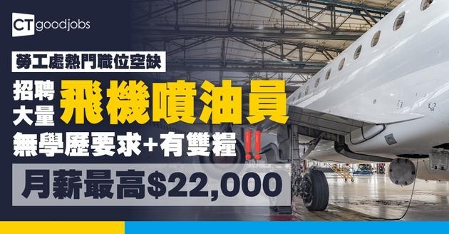【勞工處招聘會2026(八月更新)】飲食、零售、建造、保安等最新職位空缺一覽表(內附勞工處招聘會10大常見問題)