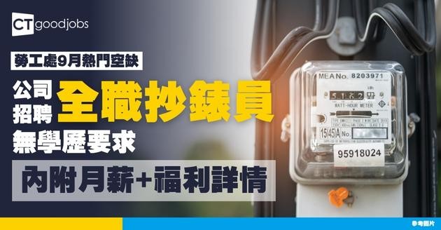 【勞工處招聘會2026(八月更新)】飲食、零售、建造、保安等最新職位空缺一覽表(內附勞工處招聘會10大常見問題)
