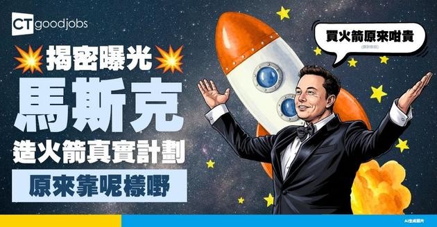【什麼是第一性原理？】揭秘馬斯克Elon Musk最愛的思維邏輯  3步驟快速了解+實踐