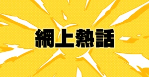 【非遺月登場】逾百項目匯演！香港非遺月月底啟動 嘉年華、考察團、光影展輪番上演