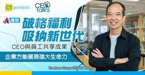 【CEOTalks】破格福利吸納新世代 The Bees Group創辦人KK Tsang：與員工共享成果 企業方能展現強大生命力