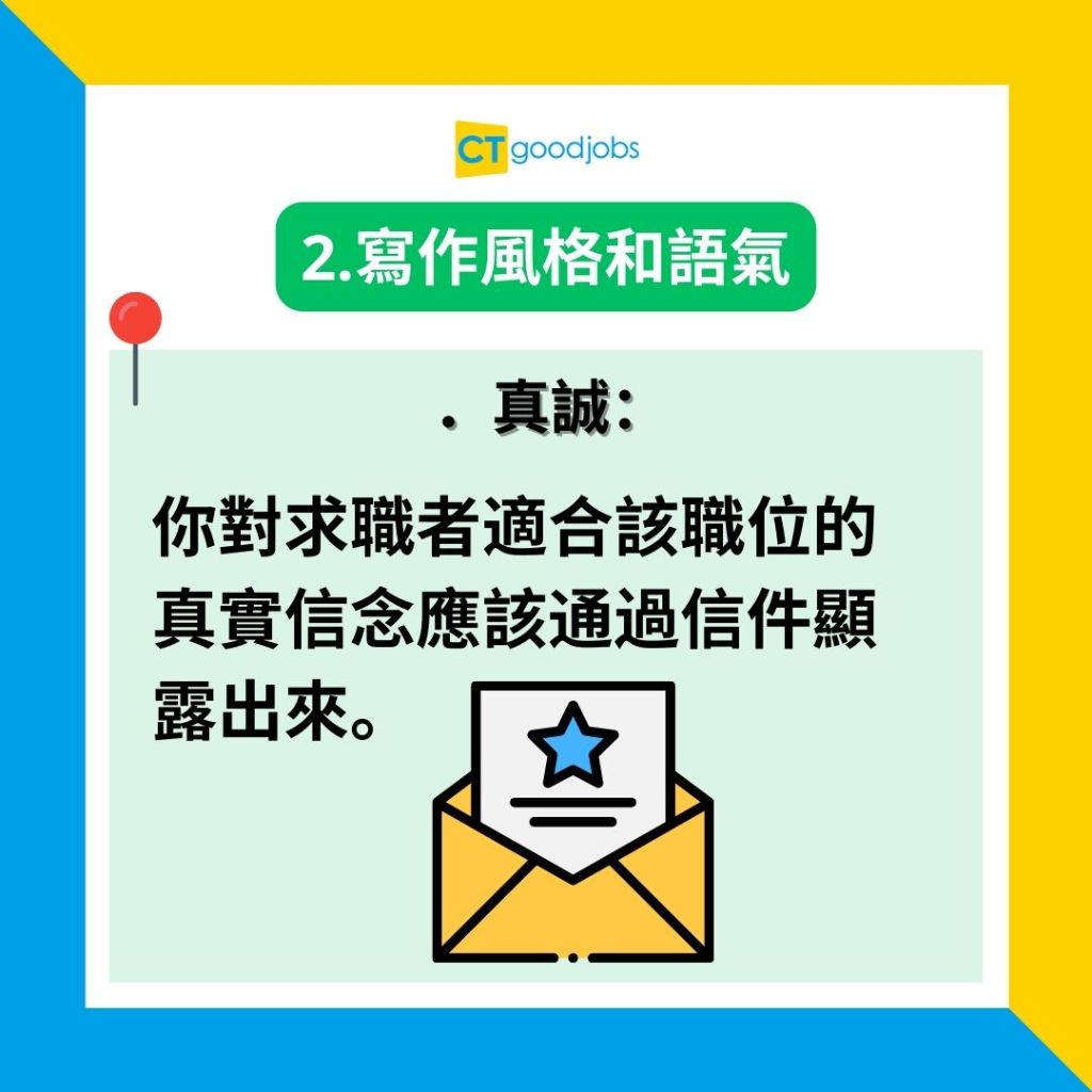 【推薦信 VS 工作證明有咩分別?】工作證明7大重點要留意!一文睇清reference letter格式、範例!