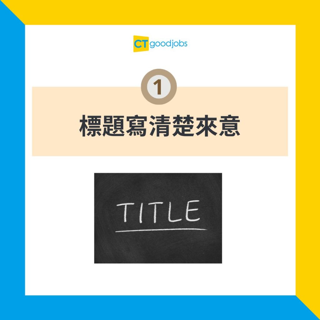 【推薦信英文|2025最新範本】請人代寫Reference Letter!邀請信要有咩內容?(內附範例)