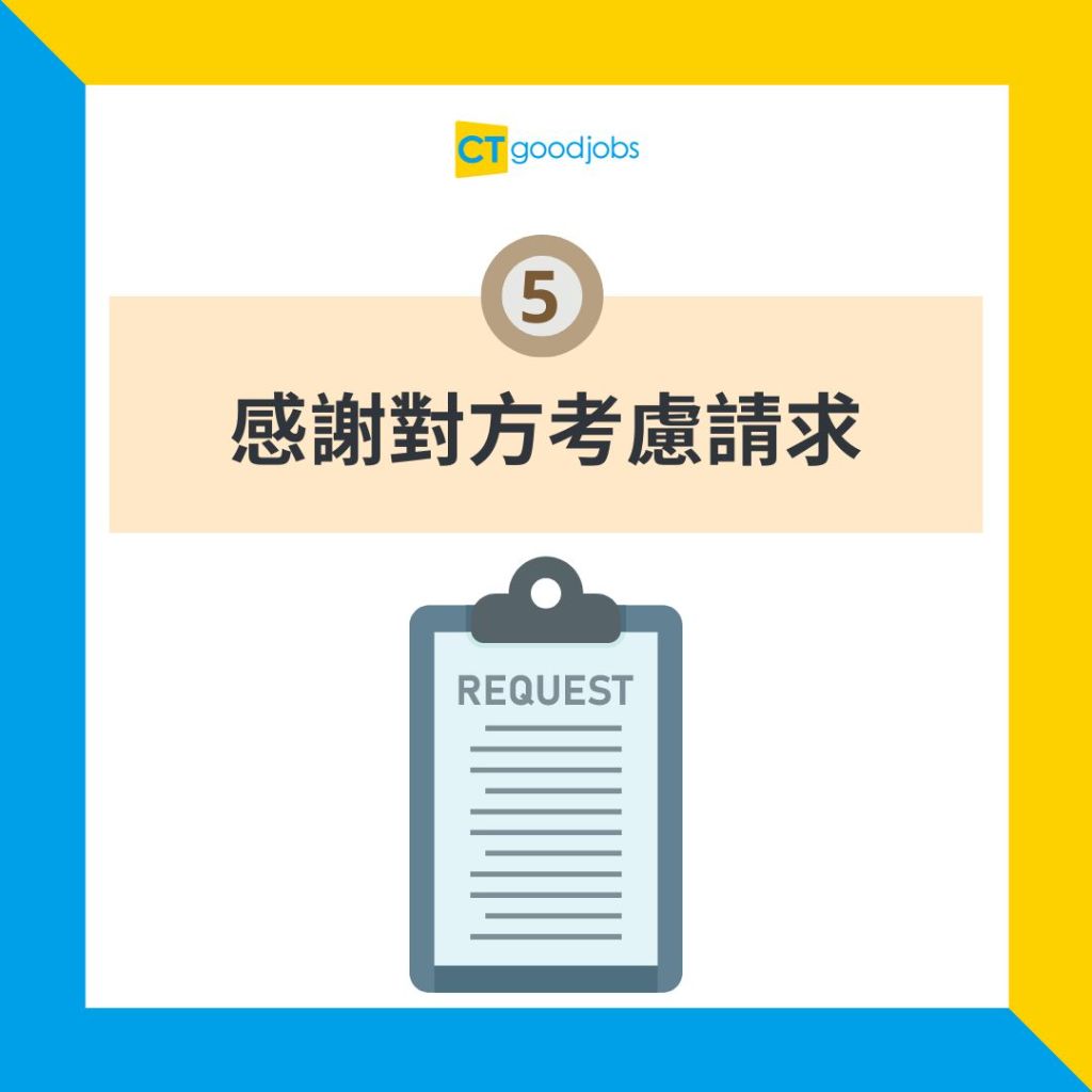 【推薦信英文|2025最新範本】請人代寫Reference Letter!邀請信要有咩內容?(內附範例)