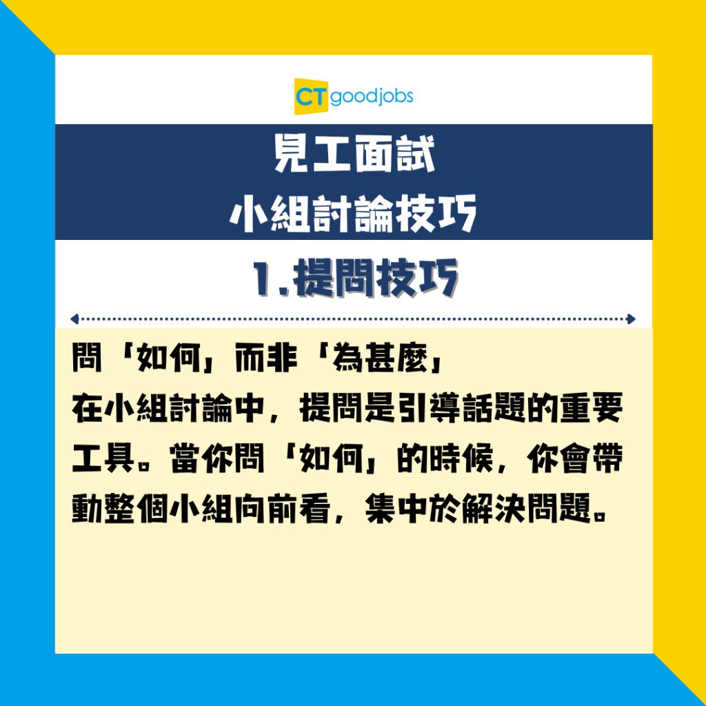【求職真相】CV學歷唔係重點?網民分享一個關鍵優勢 有呢個特質人生會容易好多!