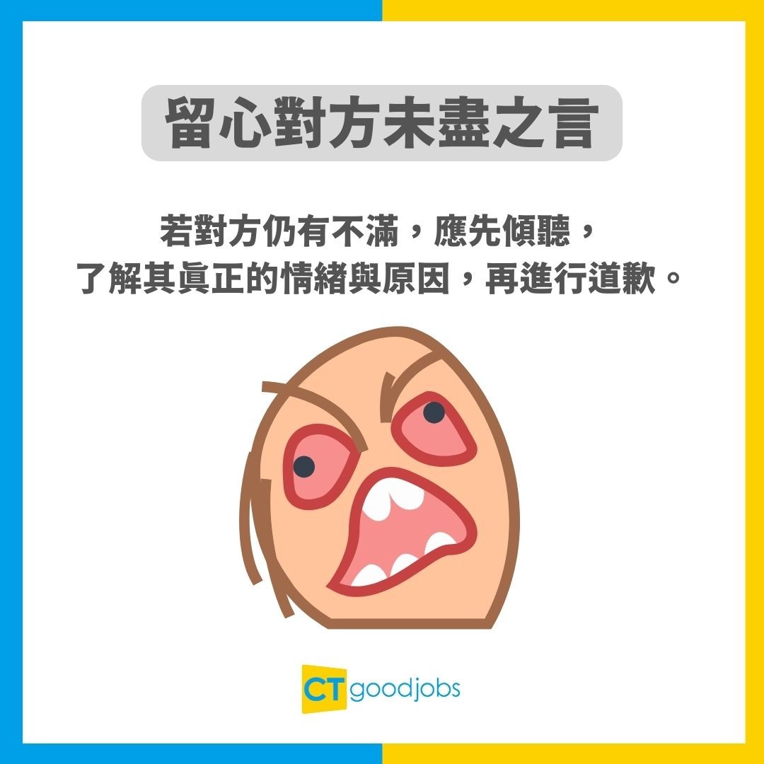 【道歉技巧】認錯唔夠仲要識講!6個「令人順氣」道歉法 學識呢句說話即時降火