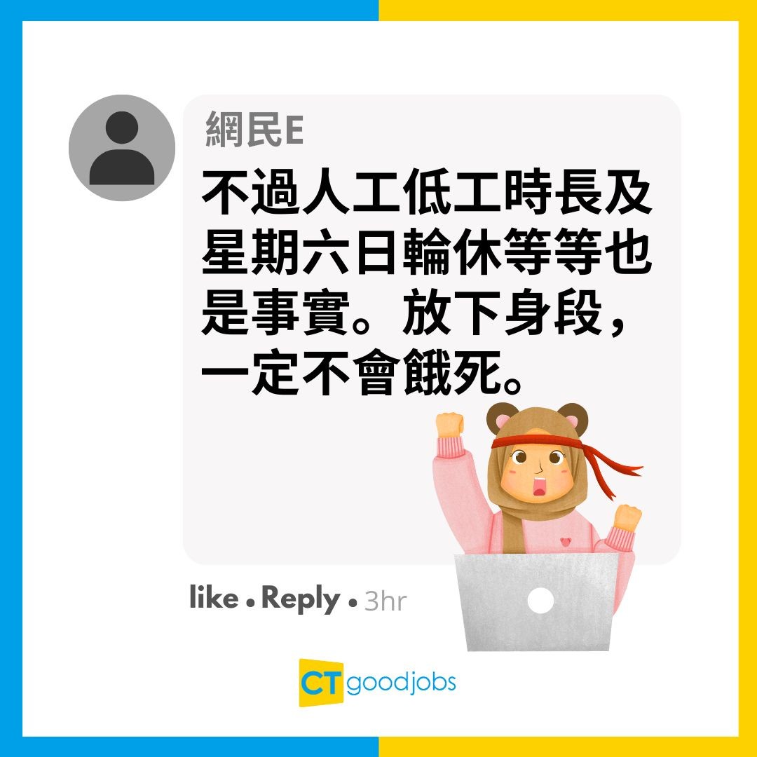 【經濟低迷】Send極CV無回音 失業2個月港人感失落 網民：宜家連地盤工都無位啊！